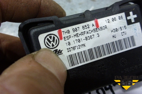 Датчик ускорения (7H0907652A) для Volkswagen Touareg c 2002-2010г (Туарег)