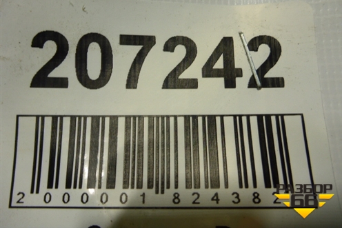 Петля двери багажника (6881005010) для Toyota Auris с 2006-2012г (Аурис)