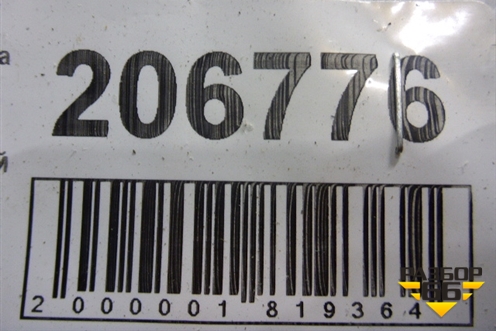 Петля двери задней левой нижняя (6878002060) для Toyota Corolla (E12) с 2001-2007г (Королла 120)