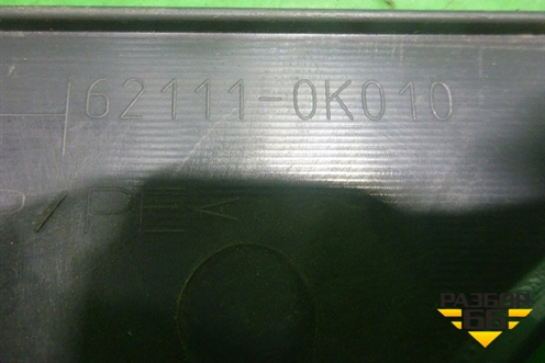 Накладка порога внутренняя переднего правого (передняя часть) (621110K010) для Toyota Hilux с 2005-2015г (Хайлюкс)