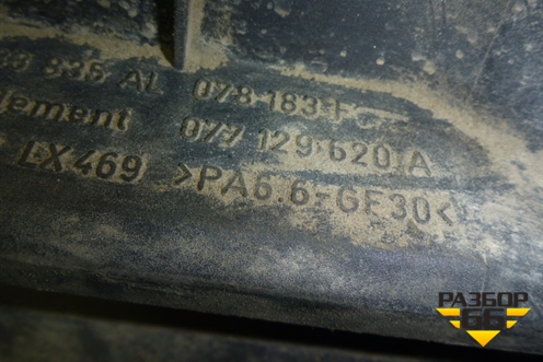 Корпус воздушного фильтра (2.8л) (078133835AL) для Audi A8 с 1998-2003г (А8)