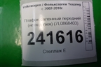 Плафон салонный передний (не под люк) (7L0868403) для Volkswagen Touareg c 2002-2010г (Туарег)