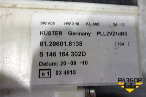 Моторчик стеклоподъёмника правый  (81286016138) для MAN TGS с 2007г (ТГС)