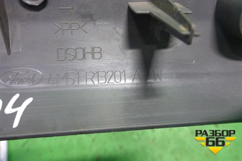 Накладка порога внутренняя переднего левого (4M51R13201AW) для Ford C-MAX с 2003-2010г (ЦМакс 1)