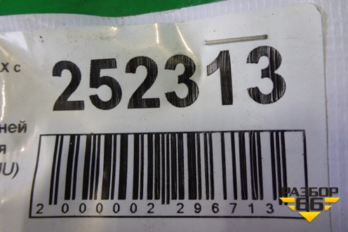 Петля двери задней правой верхняя (3M51R26800AHU) для Ford C-MAX с 2003-2010г (ЦМакс 1)