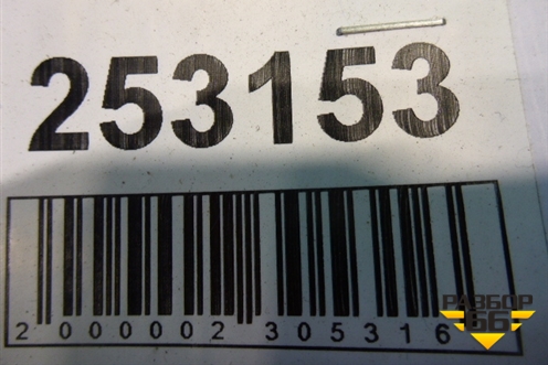 Петля двери задней левой верхняя (3M51R26801AHS) для Ford C-MAX с 2003-2010г (ЦМакс 1)