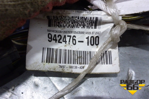 Проводка двери передней правой (942476100) для Ford C-MAX с 2003-2010г (ЦМакс 1)