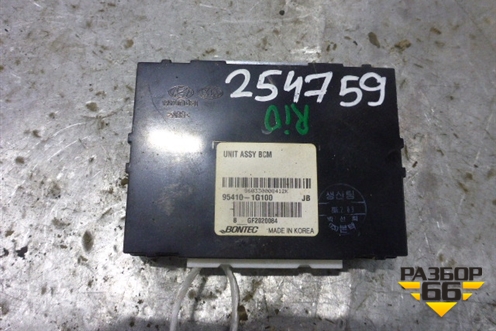 Блок электронный (BCM) (954101G100) для Kia Rio с 2005-2011г (Рио 2)