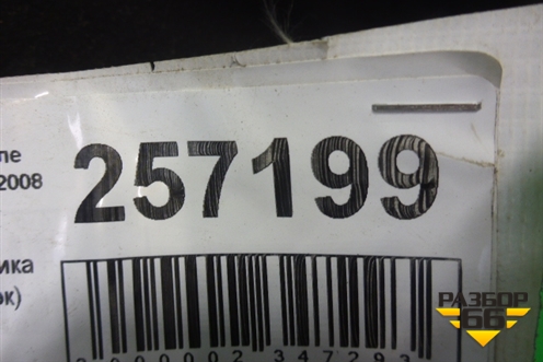 Обшивка багажника правая (хетчбэк) для Chevrolet Aveo (T200) с 2003-2008 (Авео Т200)