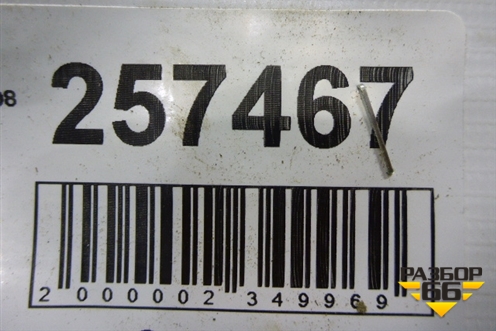 Петля двери багажника (96540877) для Chevrolet Aveo (T200) с 2003-2008 (Авео Т200)