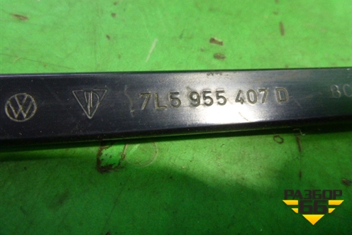 Поводок стеклоочистителя левый (7L5955407) для Porsche Cayenne с 2003-2010г (Каен)