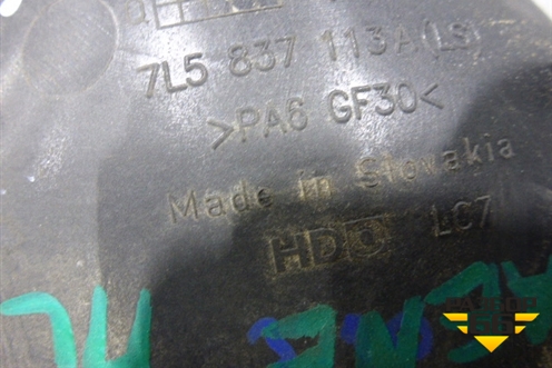 Ручка внутренняя двери передней левой (7L5837113A) для Porsche Cayenne с 2003-2010г (Каен)