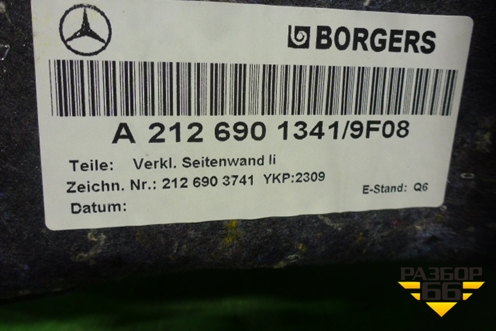 Обшивка багажника левая (A2126901341) для Mercedes Benz E-Klass W212 с 2009-2016г (Е)