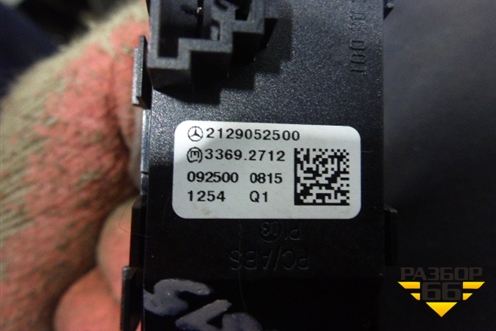 Кнопка аварийной сигнализации (2129052500) для Mercedes Benz E-Klass W212 с 2009-2016г (Е)