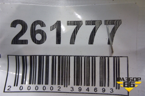 Петля двери задней правой нижняя для Nissan Almera N16 с 2000-2006г (Альмера Н16)