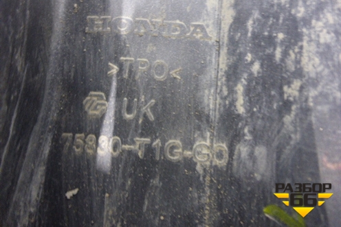 Брызговик задний левый (75830T1GG0) для Honda CR-V(RM) с 2012г (ЦРВ СРВ) 