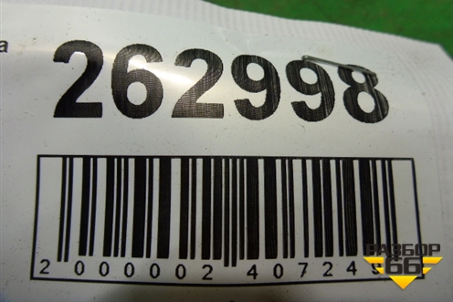 Ремень безопасности задний правый для Skoda Octavia (А5) с 2004-2013г (Октавия)