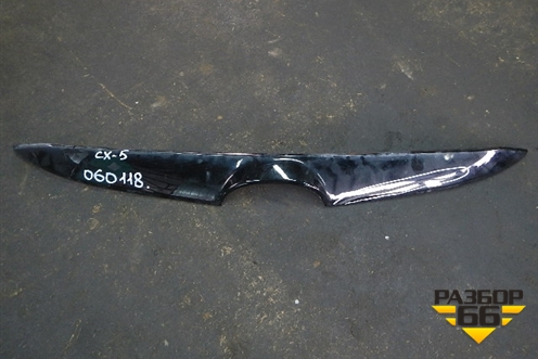 Накладка на решетку радиатора (верхняя) (KD4950711) для Mazda CX 5 с 2012-2016г (СХ5)