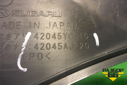 Защита топливного бака (левая) (42045AJ220 42045YC010) для Subaru Legacy Outback (B14) с 2009-2014г (Легаси Аутбек)