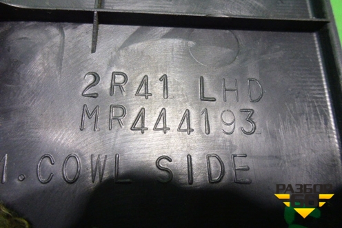 Накладка порога внутренняя переднего левого (передняя часть) (MR444193) для Mitsubishi Lancer-9  с 2003-2008г (Лансер)