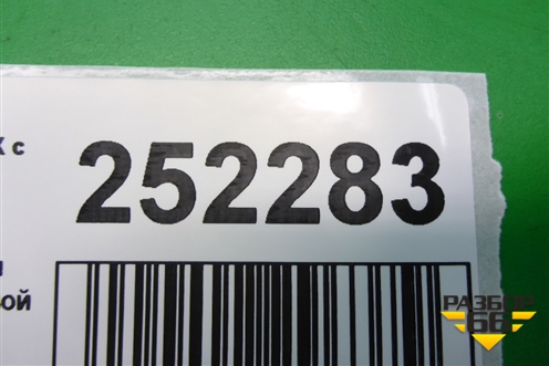 Ручка наружная двери задней левой для Ford C-MAX с 2003-2010г (ЦМакс 1)