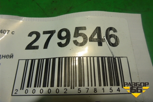 Петля двери задней левой нижняя для Peugeot 407 с 2004г