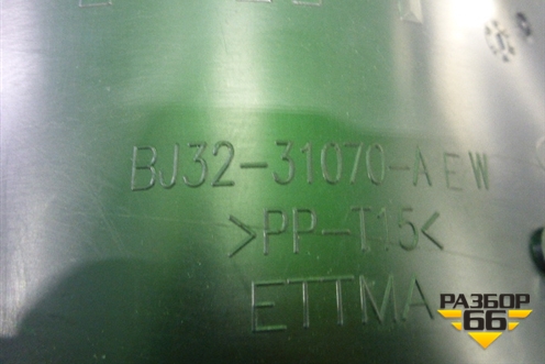 Обшивка стойки задняя нижняя правая (BJ3231070AEW) для Land Rover Range Rover Evoque с 2011-2018г (Евог)