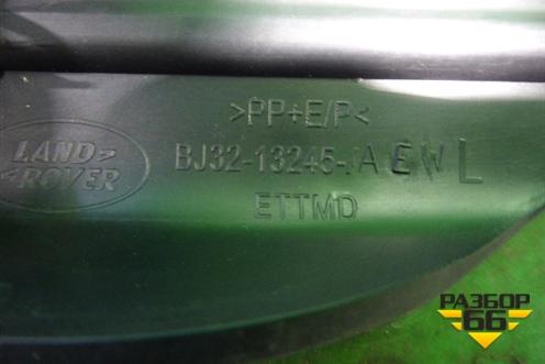 Накладка порога внутренняя заднего левого (5ти дверный кузов) (BJ3213245AE) для Land Rover Range Rover Evoque с 2011-2018г (Евог)