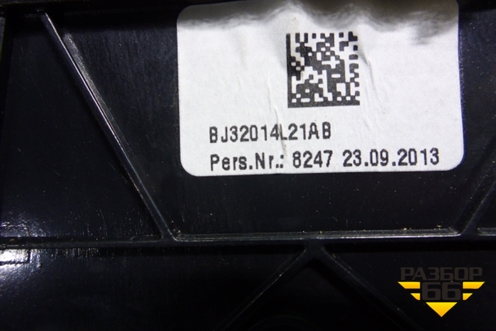 Дефлектор воздушный центральный (BJ32014L21AB) для Land Rover Range Rover Evoque с 2011-2018г (Евог)