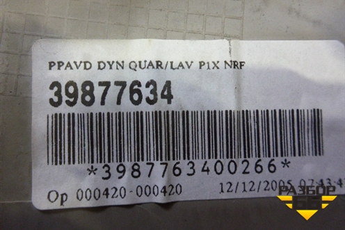 Обшивка двери передней правой под электрику (39877634) для Volvo S40 с 2004-2012г (C40)
