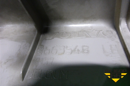 Обшивка стойки задняя нижняя левая (8663548) для Volvo S40 с 2004-2012г (C40)