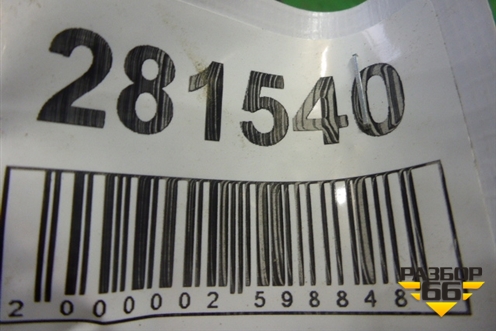 Петля двери задней правой нижняя для Volvo S40 с 2004-2012г (C40)