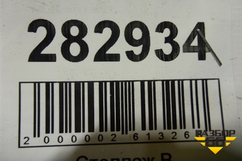 Петля двери багажника (левая новая) (41007378127) для BMW X5 F15 с 2013г (Х5 Ф15)