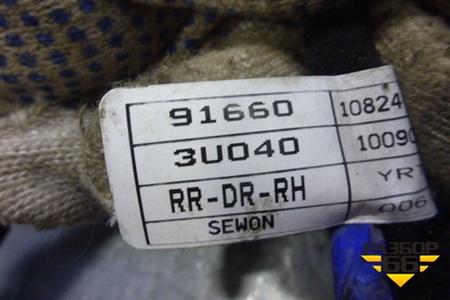 Проводка двери задней правой (916603U040) для Kia Sportage с 2010-2015г