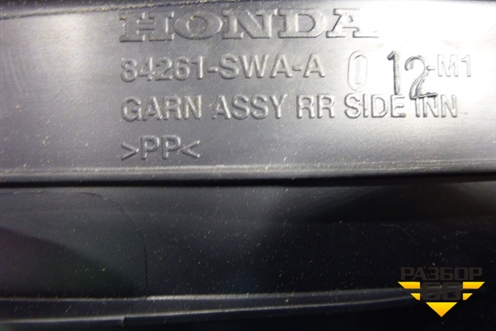 Накладка порога внутренняя заднего левого (84261SWAA) для Honda CR-V(RE) с 2006-2012г (ЦРВ СРВ)