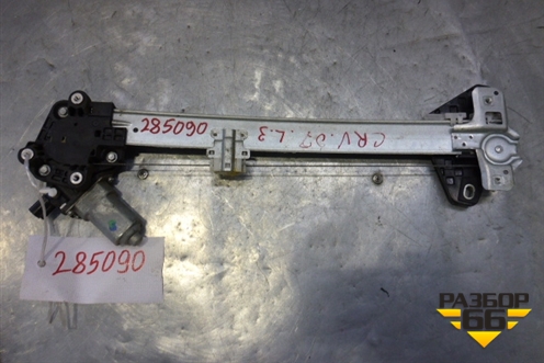 Стеклоподъёмник электрический задний левый для Honda CR-V(RE) с 2006-2012г (ЦРВ СРВ)