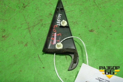 Накладка двери задней левой (уголок) (72980SWW) для Honda CR-V(RE) с 2006-2012г (ЦРВ СРВ)