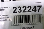 накладка двери багажника нижняя правая (7680542010) для Toyota Rav-4 с 2006-2013г (Рав 4)