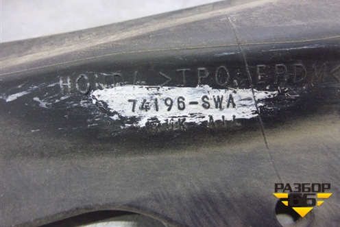 Пыльник переднего крыла левого (74196SWA) для Honda CR-V(RE) с 2006-2012г (ЦРВ СРВ)