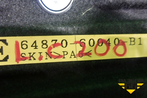 Обшивка двери багажника (нижняя левая) (6487060040B1) для Toyota Land Cruiser (200) с 2008г (Ленд Крузер)