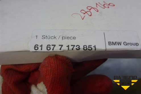 Форсунка омывателя фары левая (новая) (616771163851) для BMW X5 E70 с 2007-2013г (Х5 Е70)