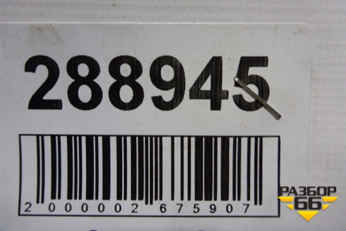 Ремень безопасности передний левый (560834901D) для Opel Astra H с 2004-2015г (Астра Аш)