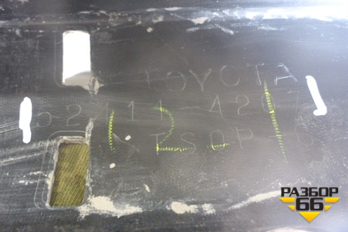 Юбка переднего бампера (после 2015г под накладку) (5241142070) для Toyota Rav-4 с 2012-2019г (Рав 4)