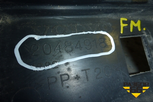 Накладка декоративная (на интеркулер) / левая (20484918) для Volvo TRUCK FH с 2002-2008г (ФШ)