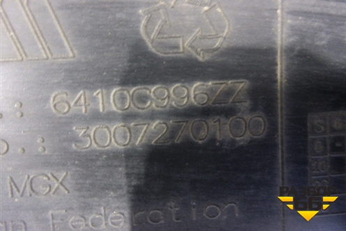 Бампер задний (после 2015г под парктроник и накладку) (6410C996ZZ) для Mitsubishi Outlander с 2012-2024г (Аутлендер)