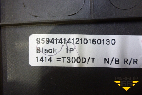 Обшивка двери задней правой под электрику (95941414) для Chevrolet Aveo (Т300) с 2011г (Авео Т300)