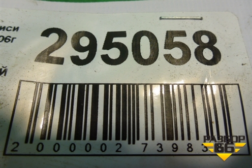 Петля двери задней правой нижняя (MR302270) для Mitsubishi Lancer-9  с 2003-2008г (Лансер)