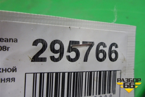 Коллектор впускной (нижняя часть 2.3л VQ23) для Nissan Teana (J31) с 2003-2008г (Теана)