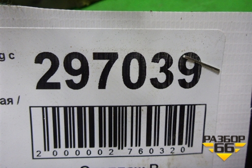 Петля капота левая (7L6823301) для Volkswagen Touareg c 2002-2010г (Туарег)