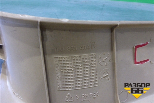 Накладка порога внутренняя переднего правого (передняя часть) (7L0863484) для Volkswagen Touareg c 2002-2010г (Туарег)